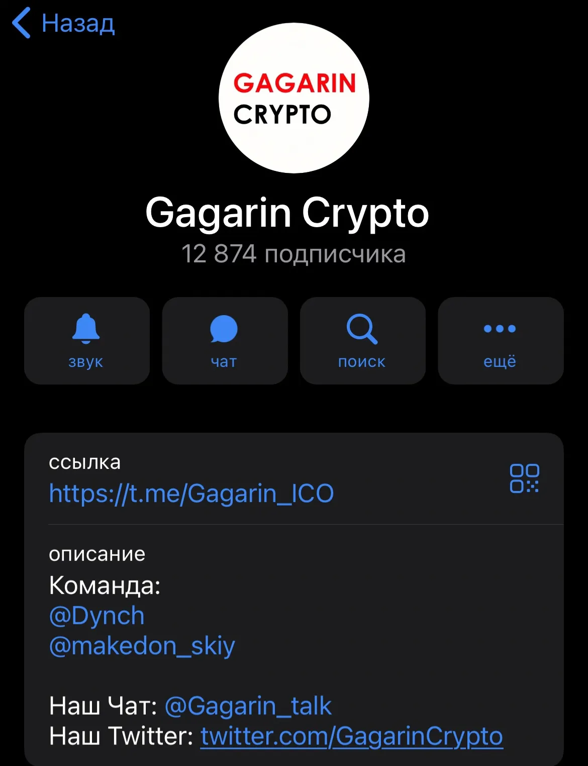 gagarin crypto