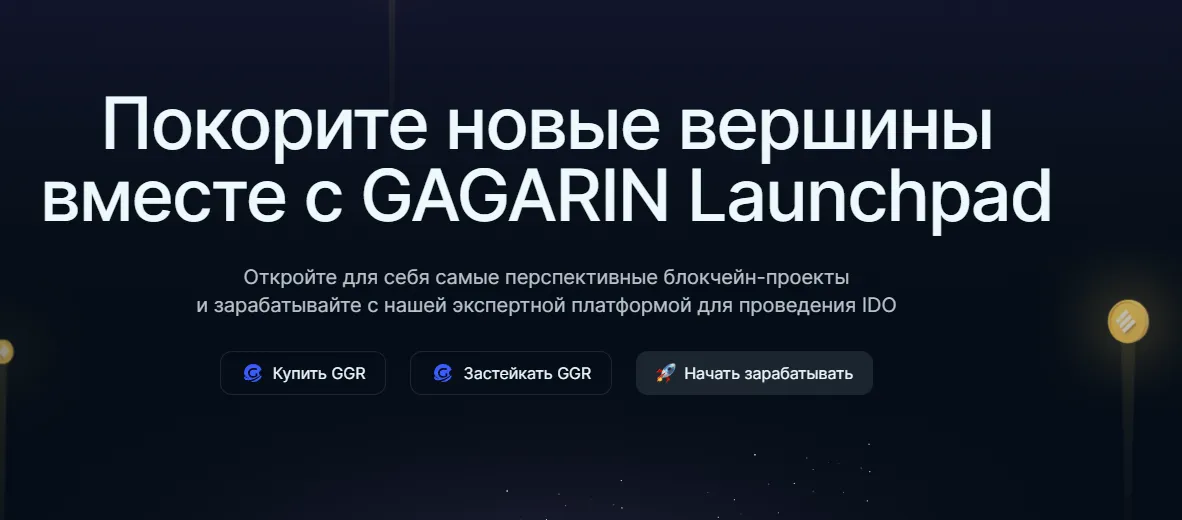 gagarin launchpad