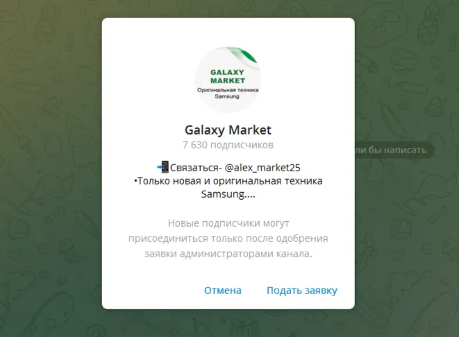 galaxy market