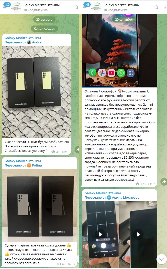 galaxy market отзывы телеграмм