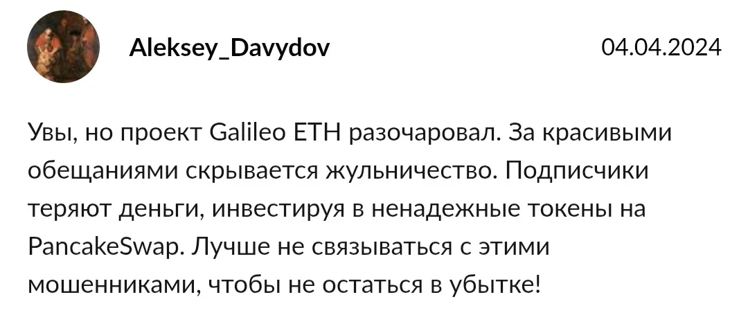 Galileo Eth Galileo Eth