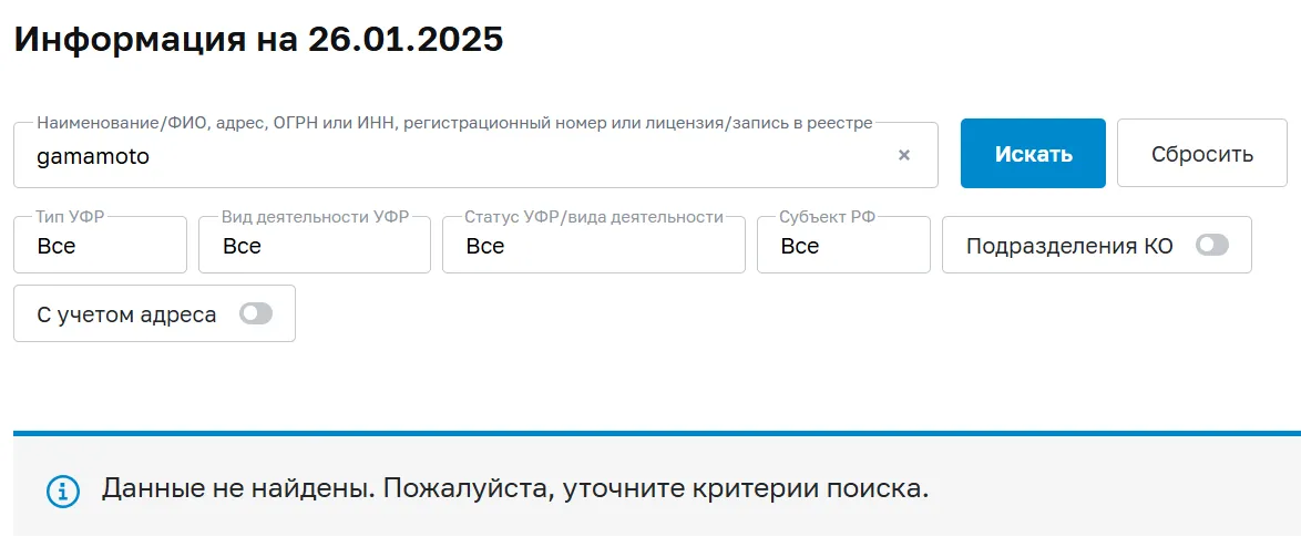 gamamoto отзывы gamamoto отзывы