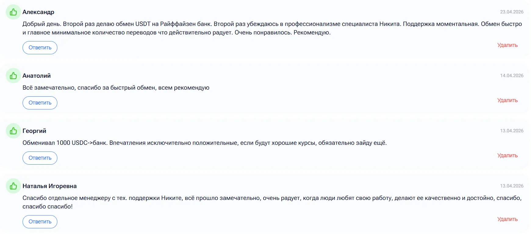 gambit exchange отзывы gambit exchange отзывы