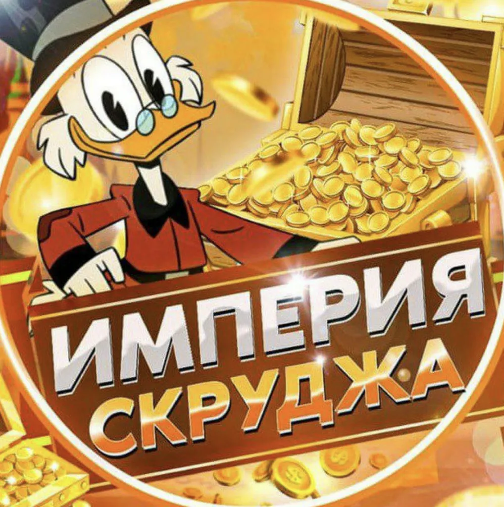 Гарант Скрудж — отзывы и рейтинг