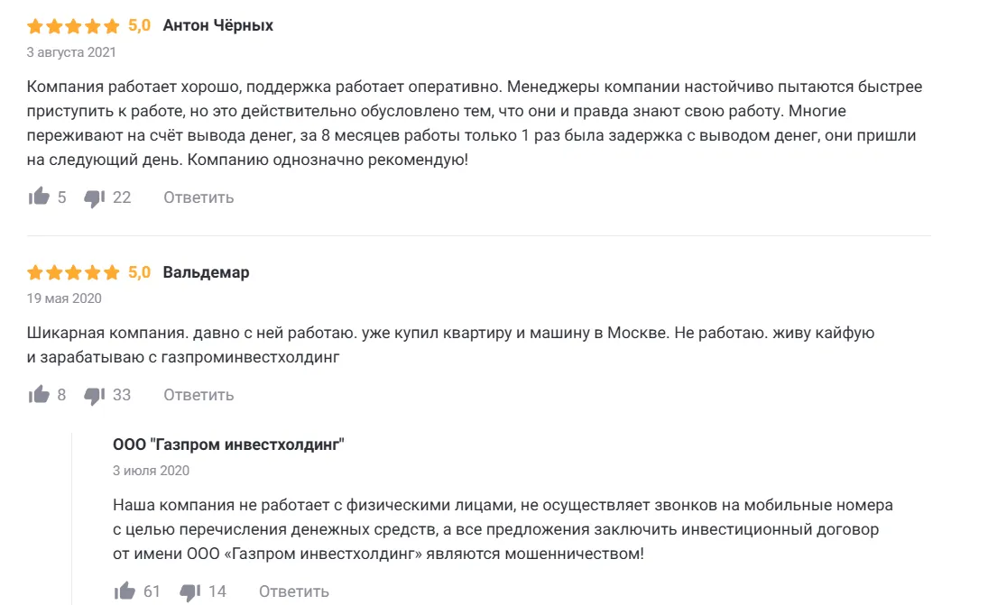 газпром инвестхолдинг