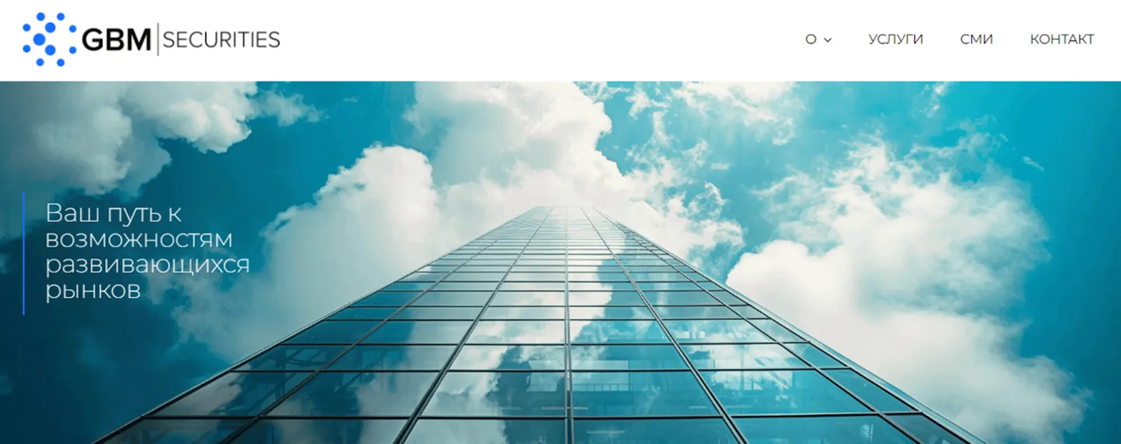 брокер gbm securities limited отзывы