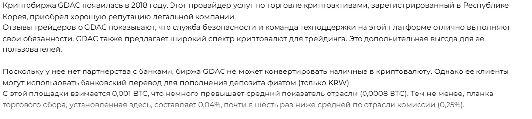 gdac gdac