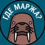 Где Маржа? — отзывы и рейтинг