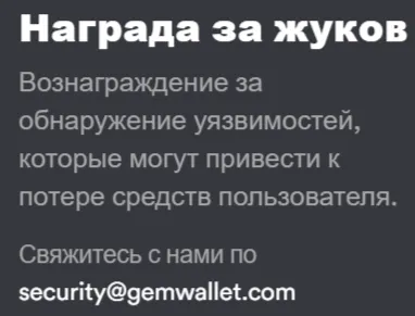 gem кошелек gem кошелек
