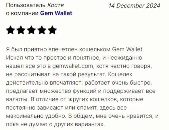 gemwallet com отзывы gemwallet com отзывы
