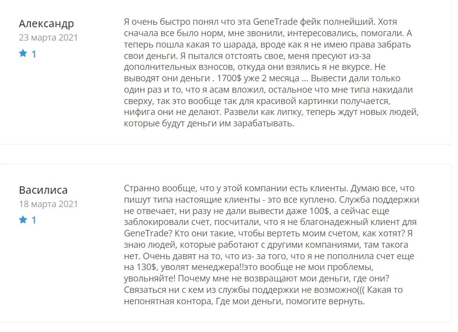 genetradecom genetradecom
