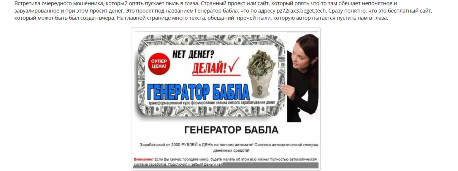 генератор бабла генератор бабла