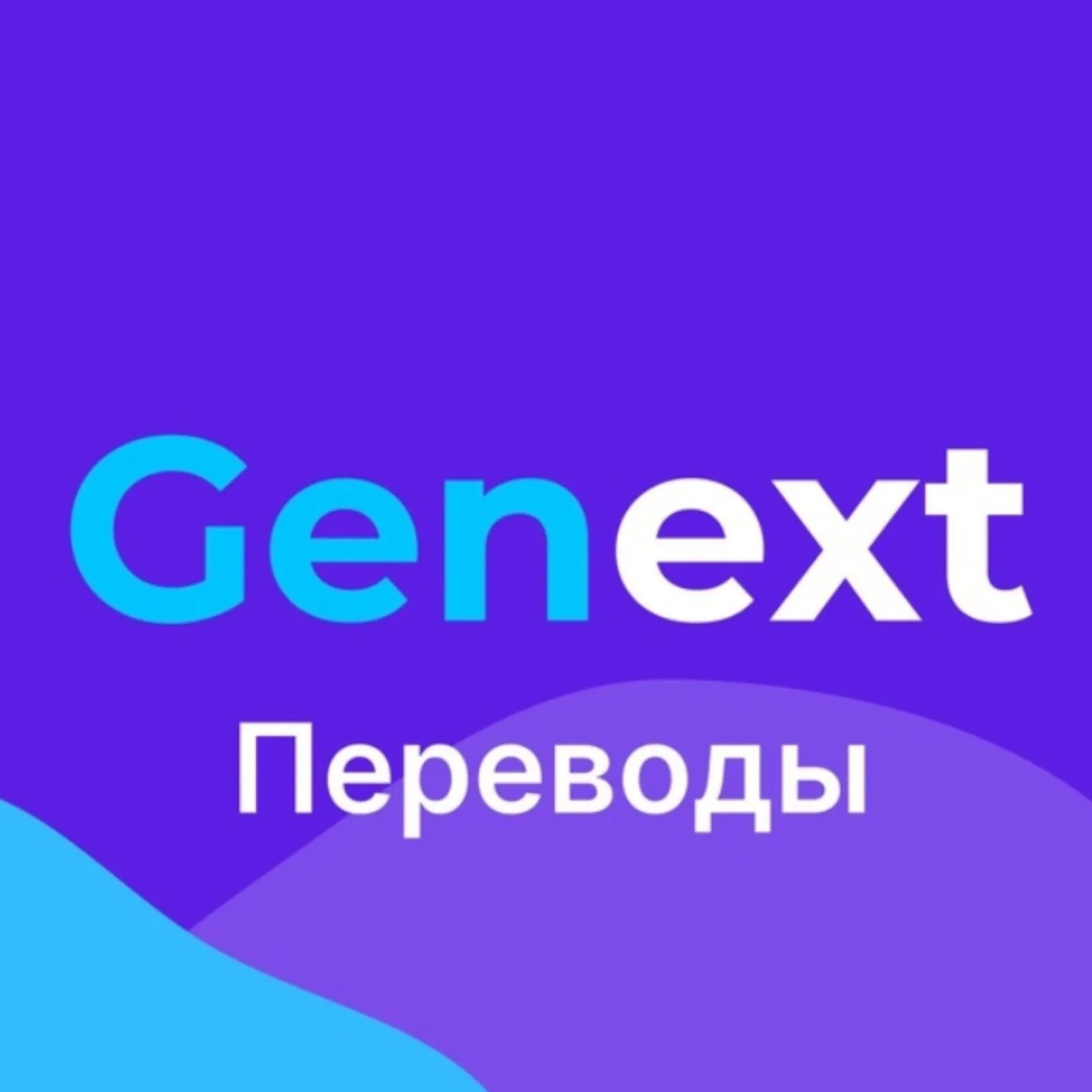 Genext Wallet — отзывы и рейтинг