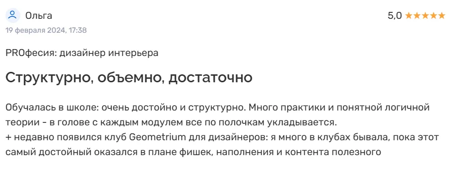 геометриум скул отзывы дизайн интерьера геометриум скул отзывы дизайн интерьера