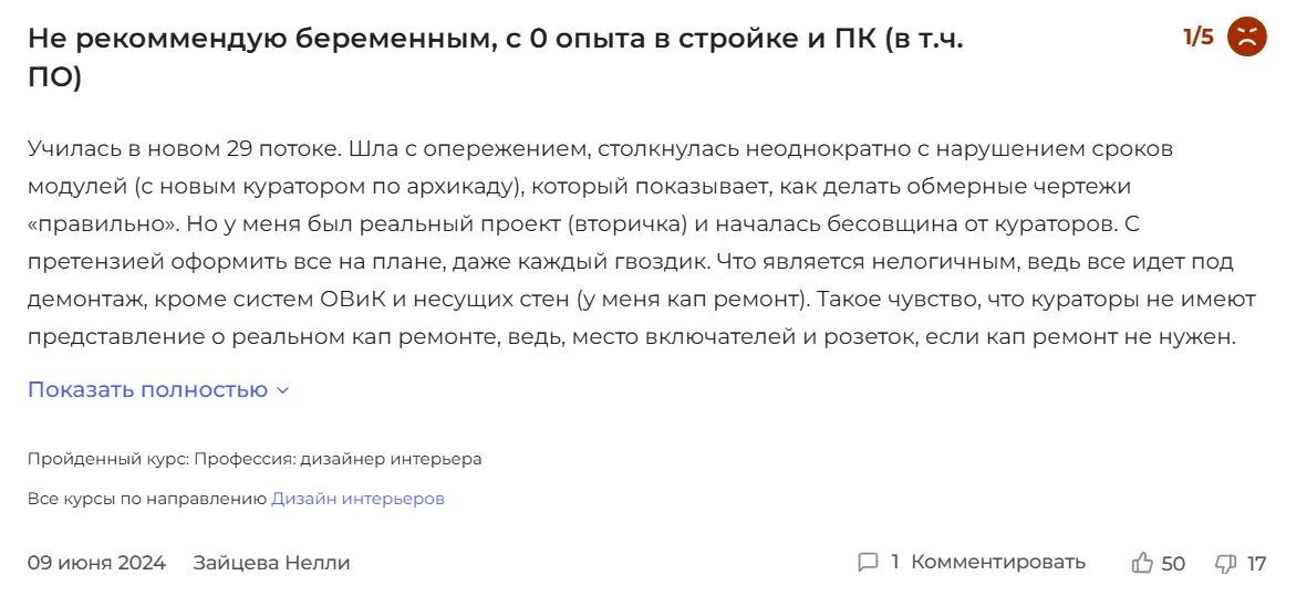 павел герасимов дизайнер отзывы о курсах павел герасимов дизайнер отзывы о курсах