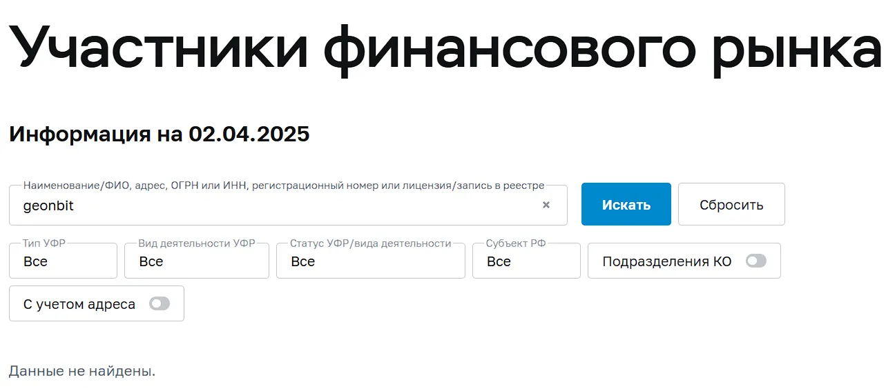 geonbit geonbit