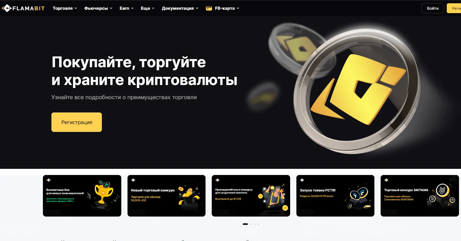 Геонбит Геонбит