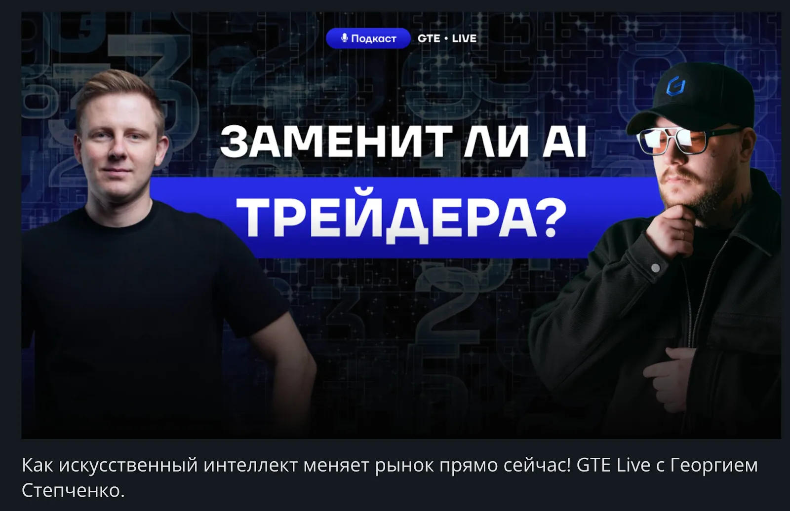 георгий степченко трейдер георгий степченко трейдер