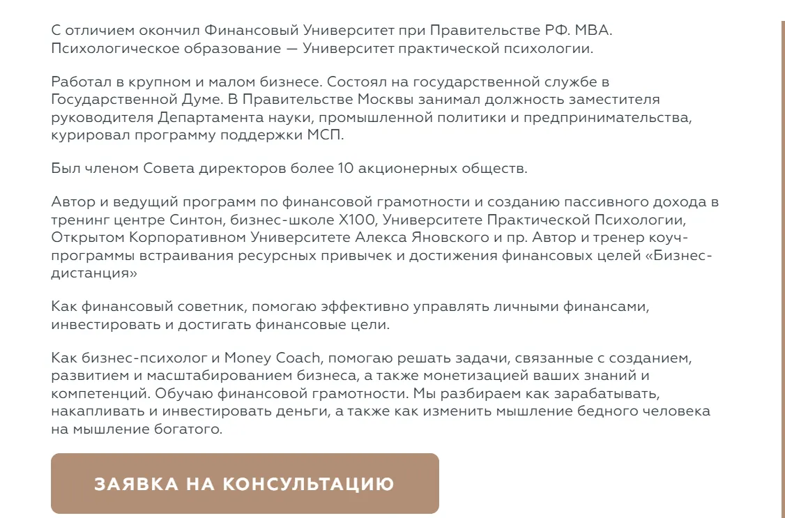 москва советник по инвестициям михаил москва советник по инвестициям михаил