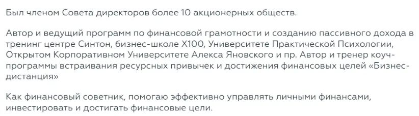 москва советник по инвестициям михаил москва советник по инвестициям михаил