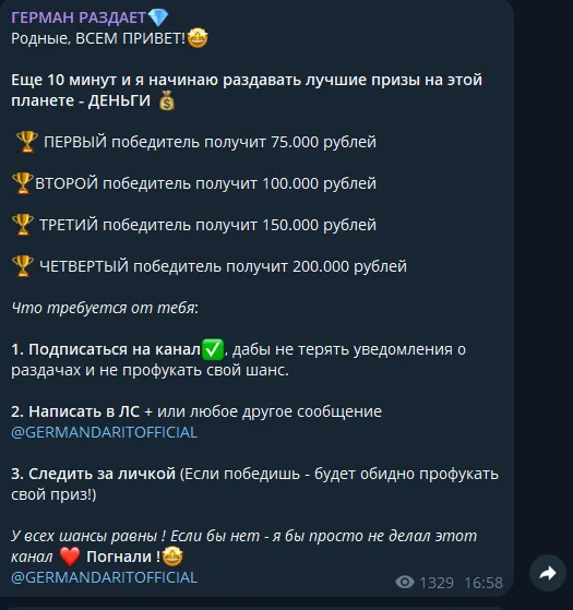 антонович герман телеграм
