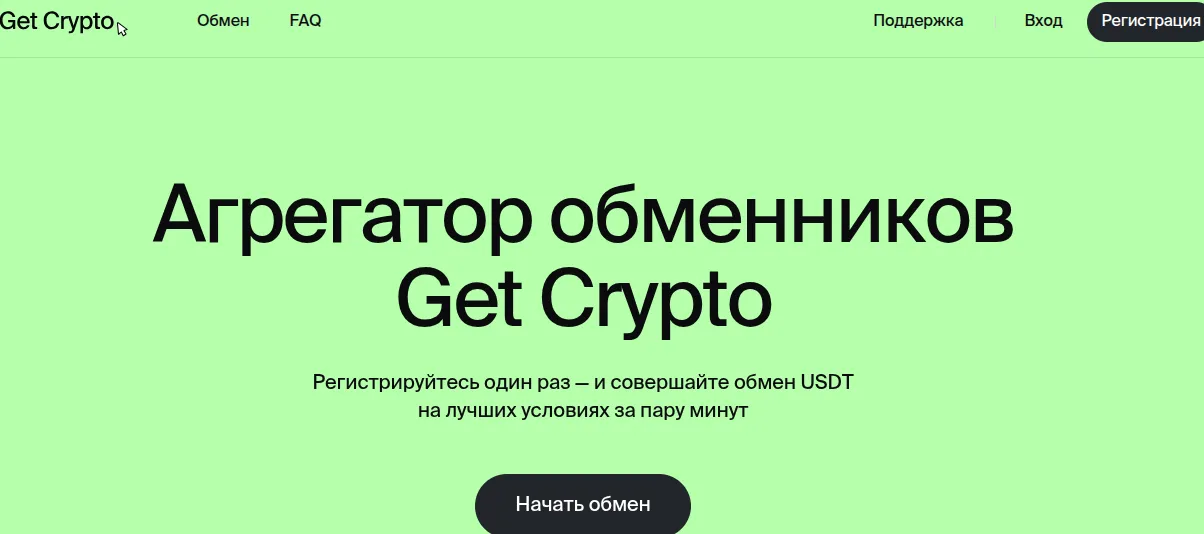get crypto get crypto