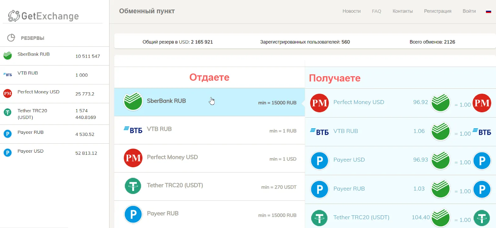 get exchange get exchange