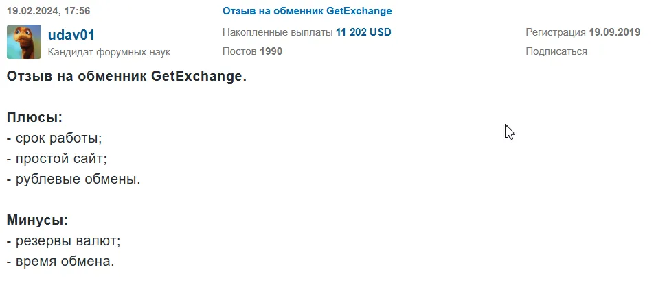 getexchange getexchange