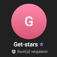 Get Stars — отзывы и рейтинг