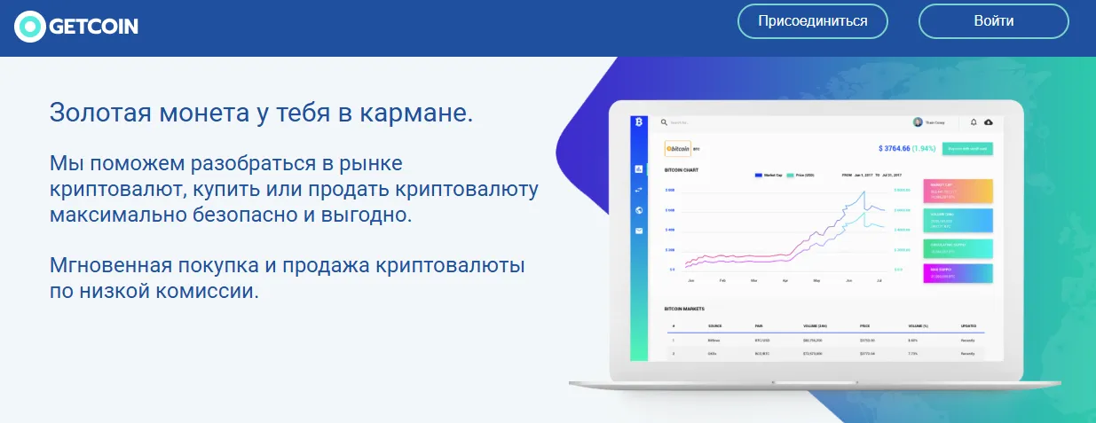 getcoin getcoin