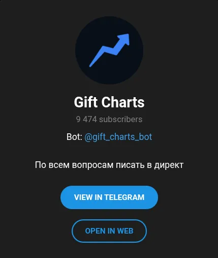 gift charts bot gift charts bot