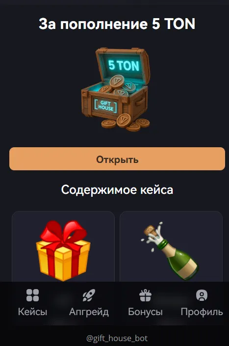 gift house telegram gift house telegram