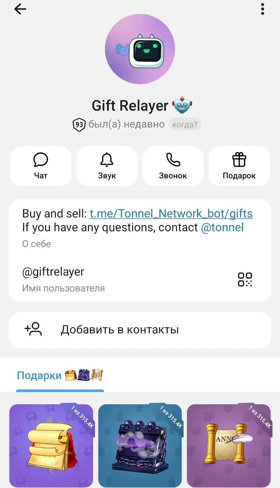 gifts marketplace telegram