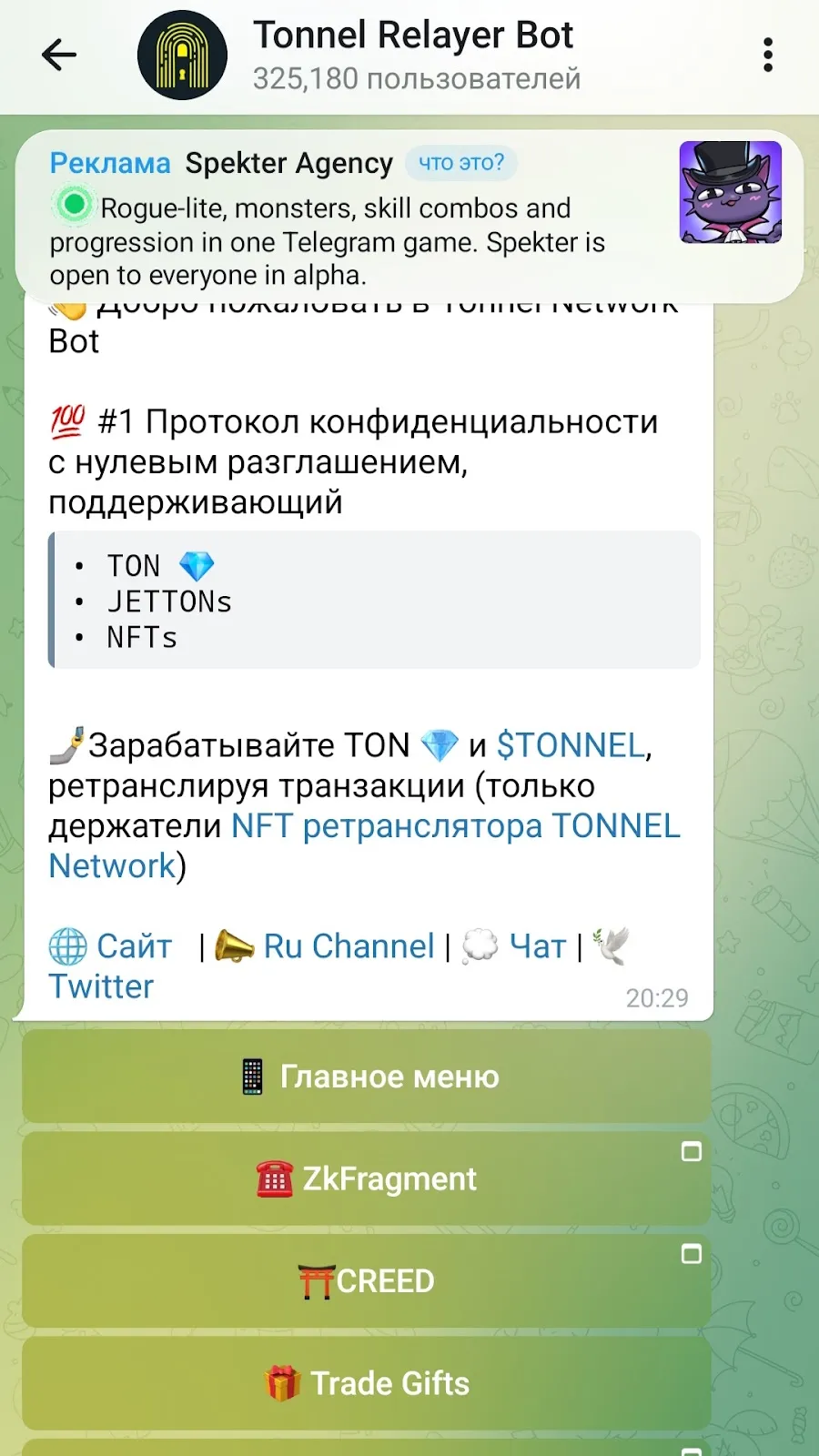 tonnelgift