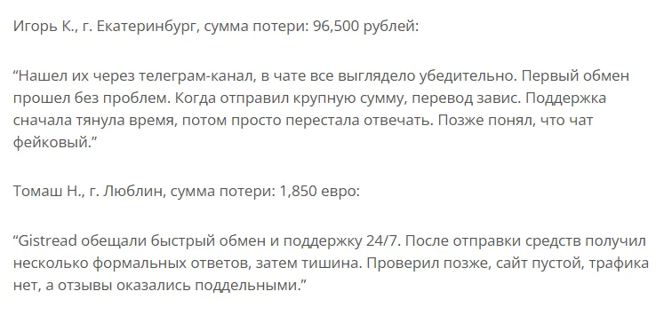 https gistread com отзывы https gistread com отзывы