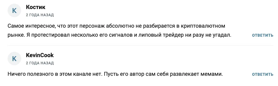 Голос Накамото