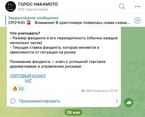 трейдер глаза сатоши
