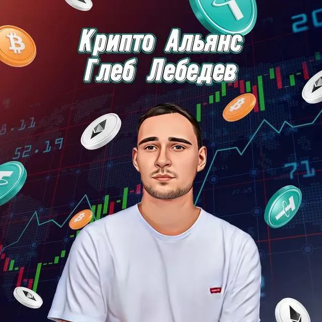Глеб Лебедев — отзывы и рейтинг