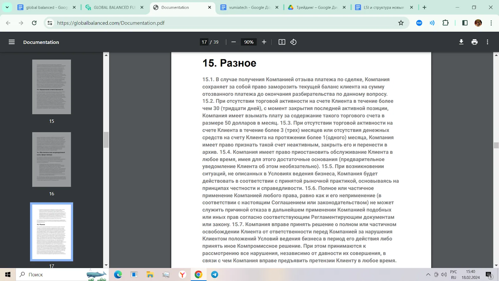 global balanced fund отзывы