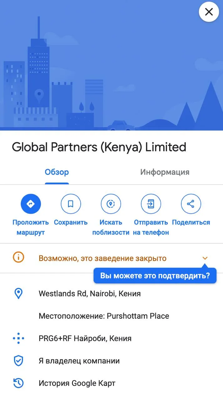 глобал партнерс африка глобал партнерс африка
