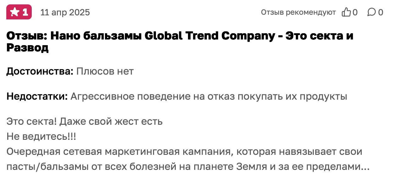 global trend обман