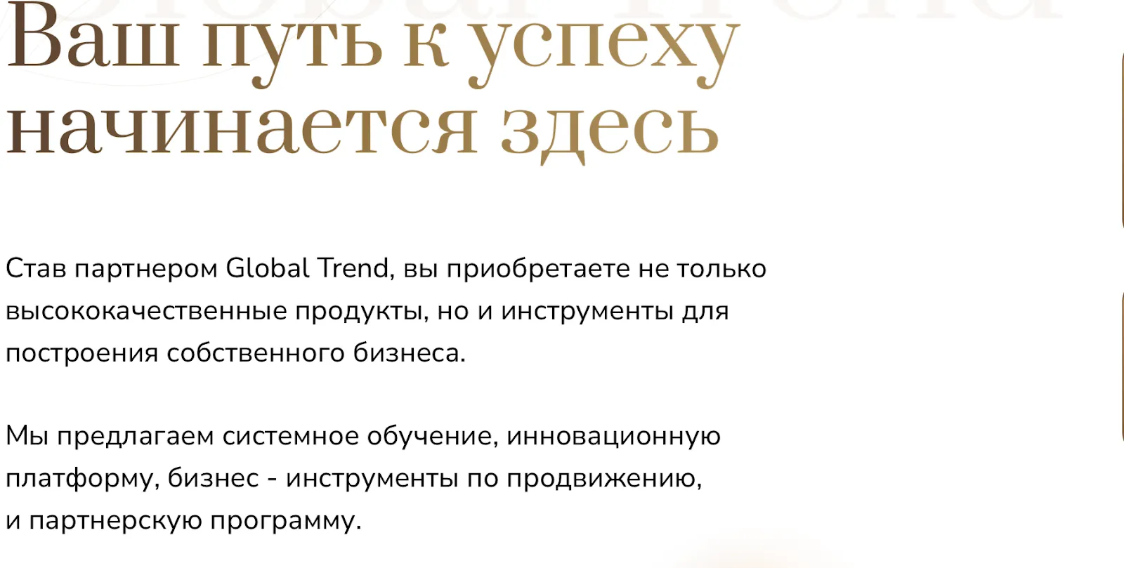 global trend пирамида