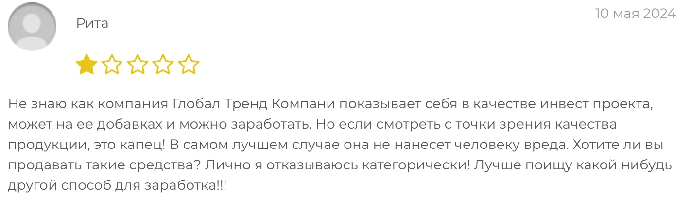 глобал тренд пирамида лохотрон