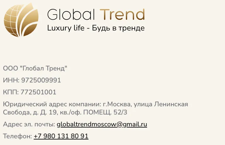 глобал тренд пирамида лохотрон