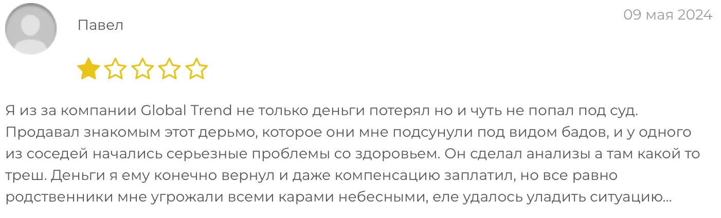 global trend скам заработок