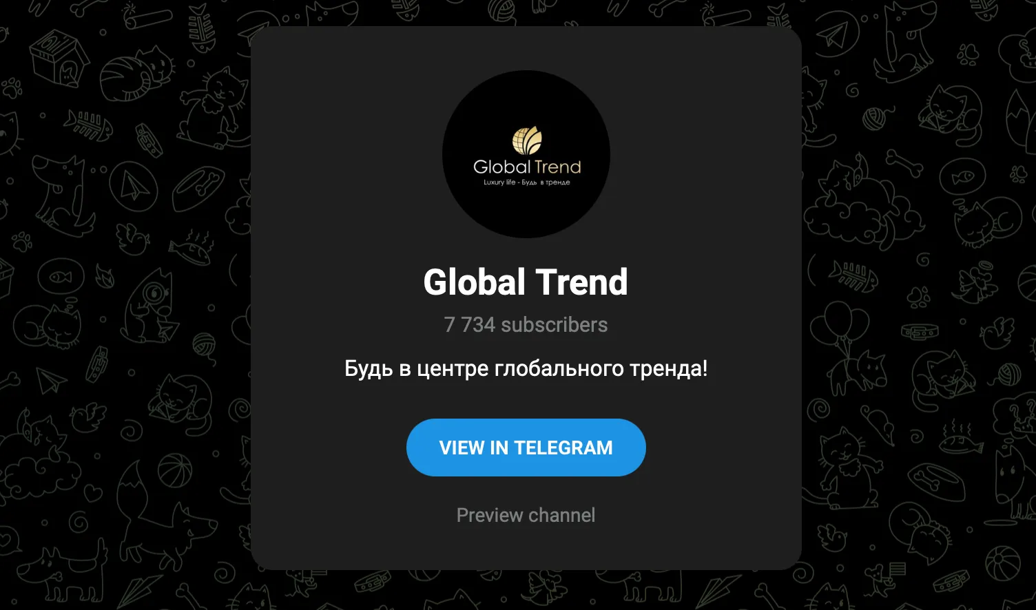 globaltrendcompany обман