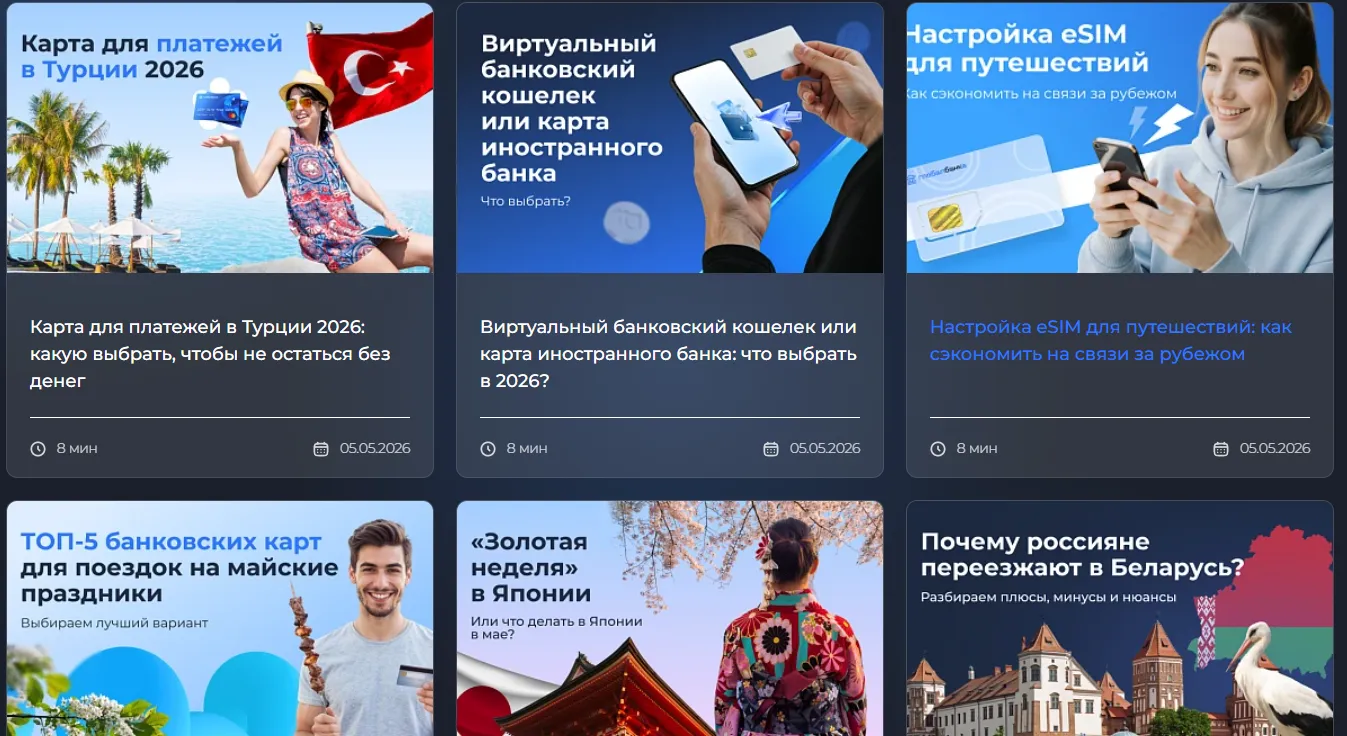 globalbanka отзывы