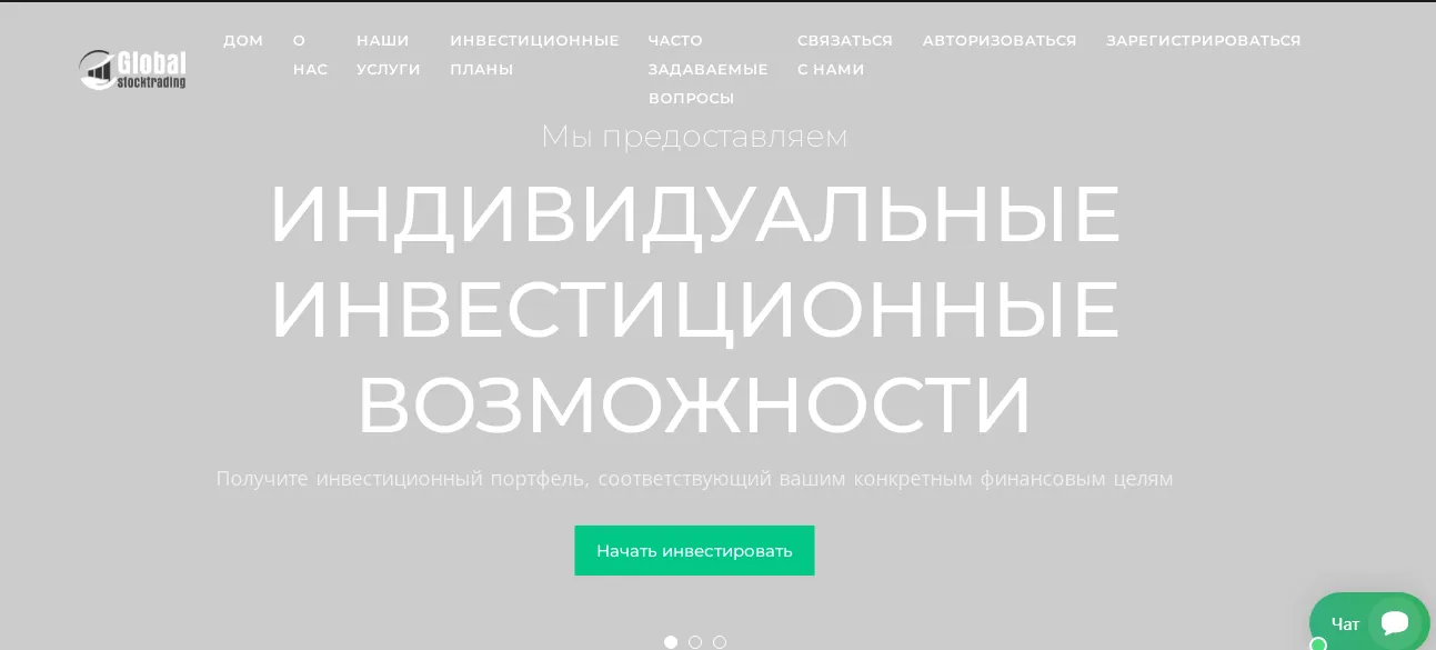globalstocktrading org отзывы globalstocktrading org отзывы