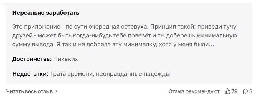 глобус мобайл заработок