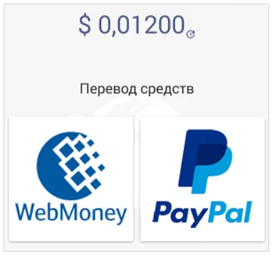 глобус заработок
